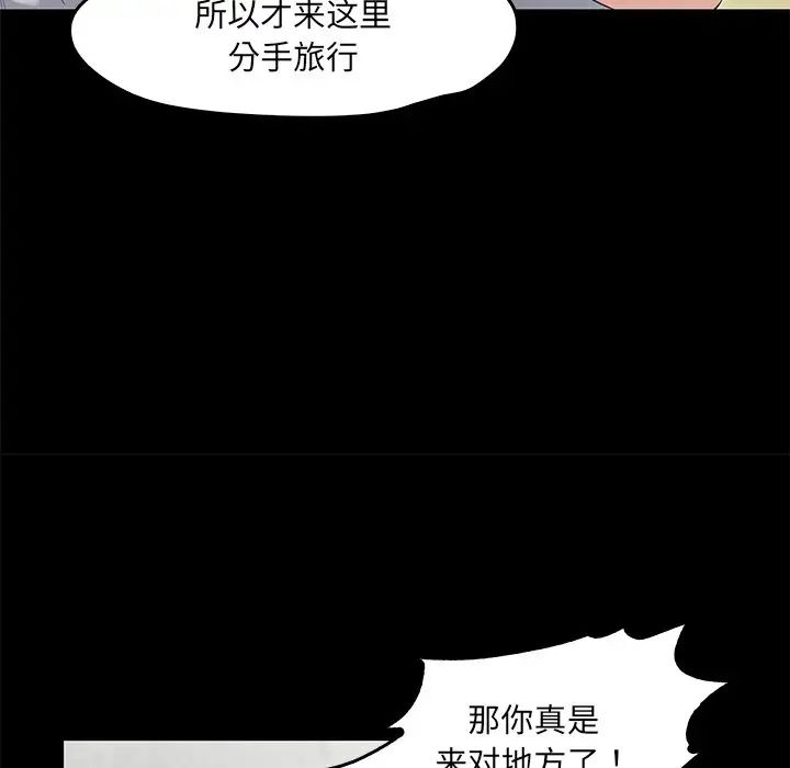 《甜蜜的假期》漫画 第2話