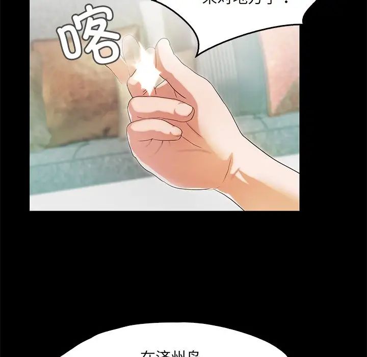 《甜蜜的假期》漫画 第2話