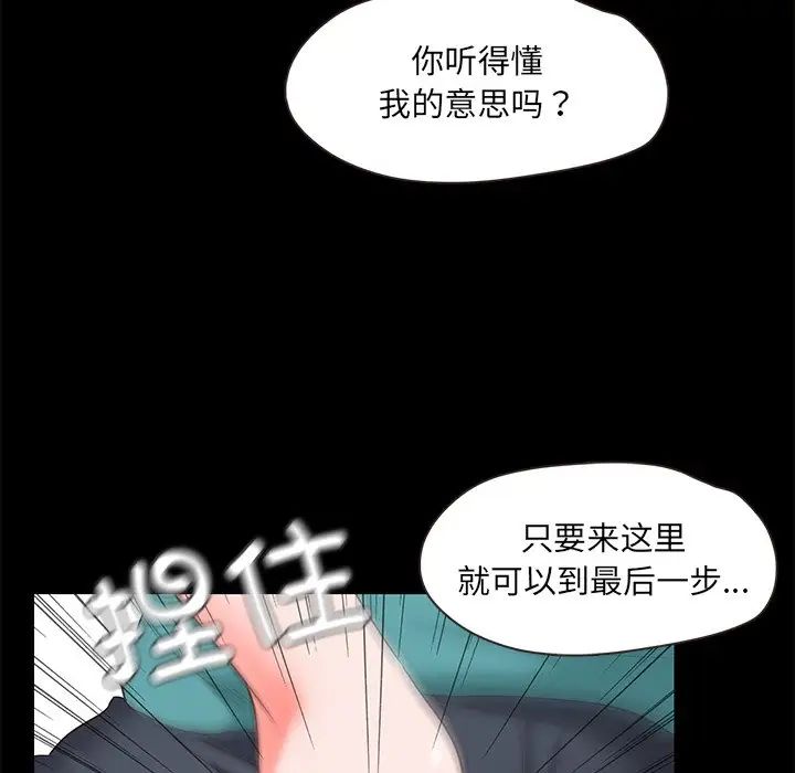 《甜蜜的假期》漫画 第2話