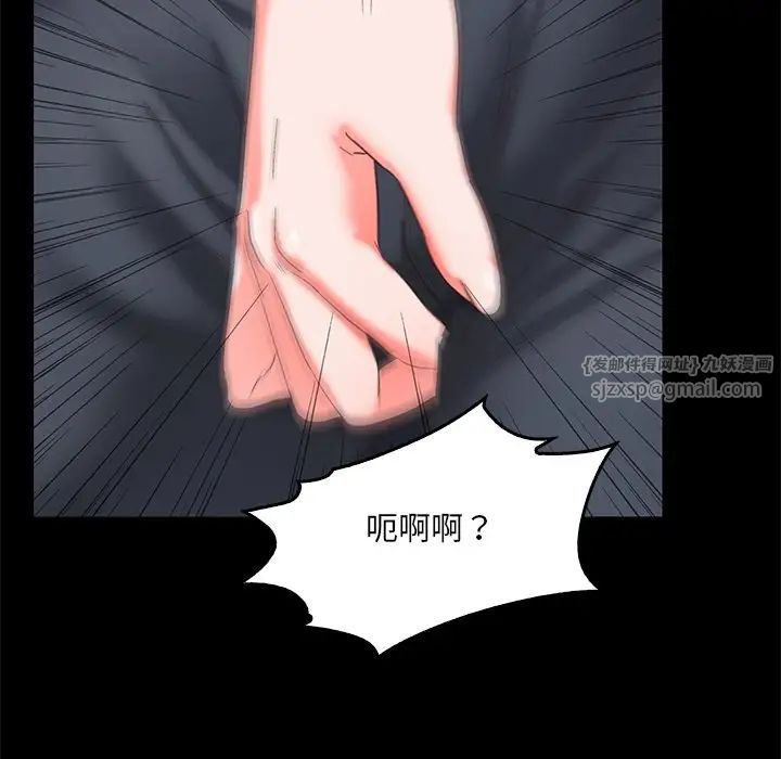 《甜蜜的假期》漫画 第2話