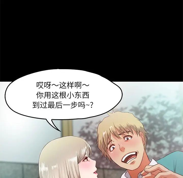《甜蜜的假期》漫画 第2話