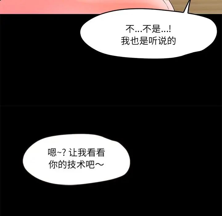 《甜蜜的假期》漫画 第2話