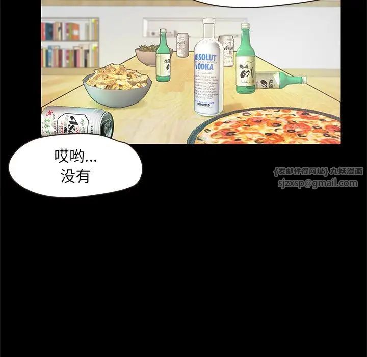 《甜蜜的假期》漫画 第2話