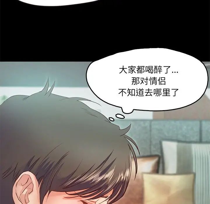 《甜蜜的假期》漫画 第2話