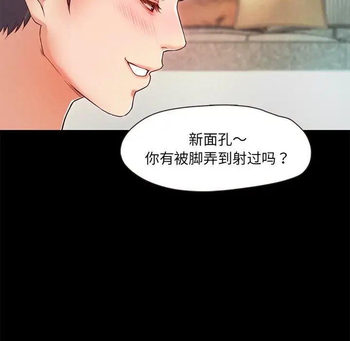 《甜蜜的假期》漫画 第2話