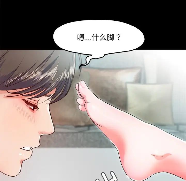 《甜蜜的假期》漫画 第2話