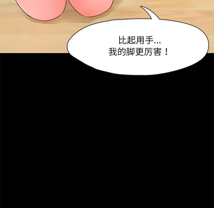 《甜蜜的假期》漫画 第2話