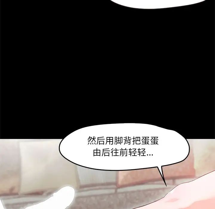 《甜蜜的假期》漫画 第2話
