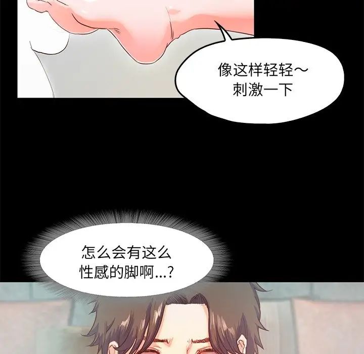 《甜蜜的假期》漫画 第2話
