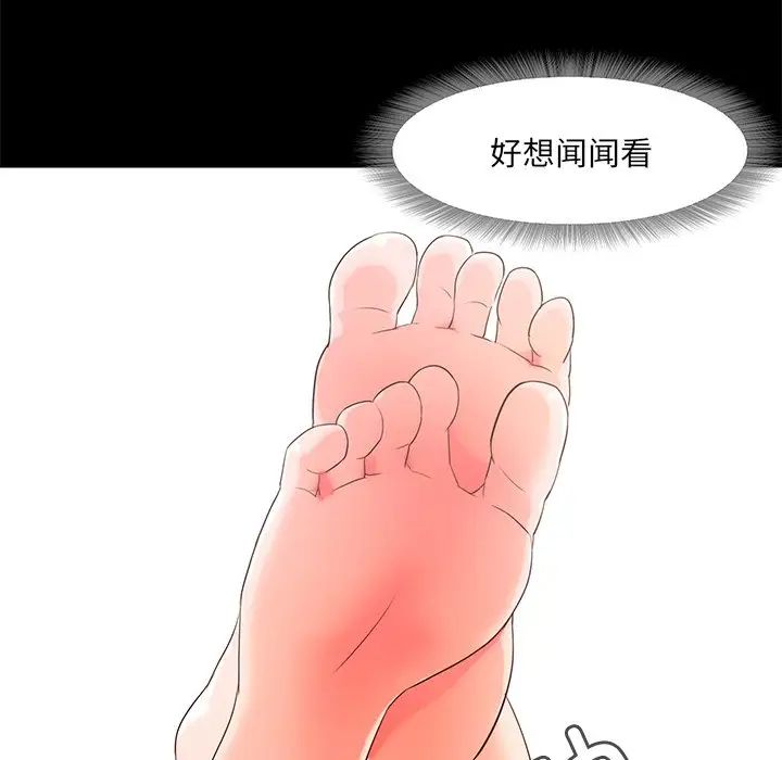 《甜蜜的假期》漫画 第2話