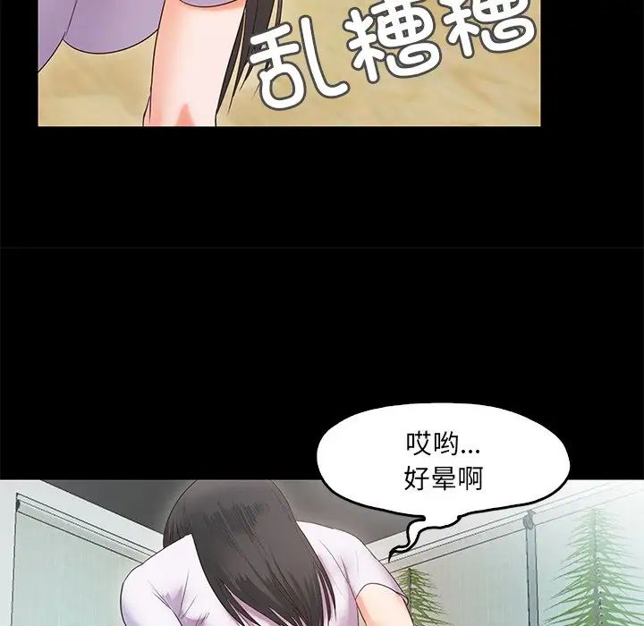《甜蜜的假期》漫画 第2話