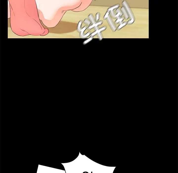 《甜蜜的假期》漫画 第2話