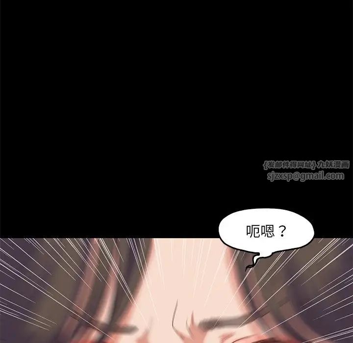《甜蜜的假期》漫画 第2話