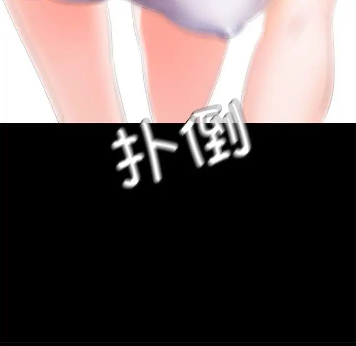 《甜蜜的假期》漫画 第2話