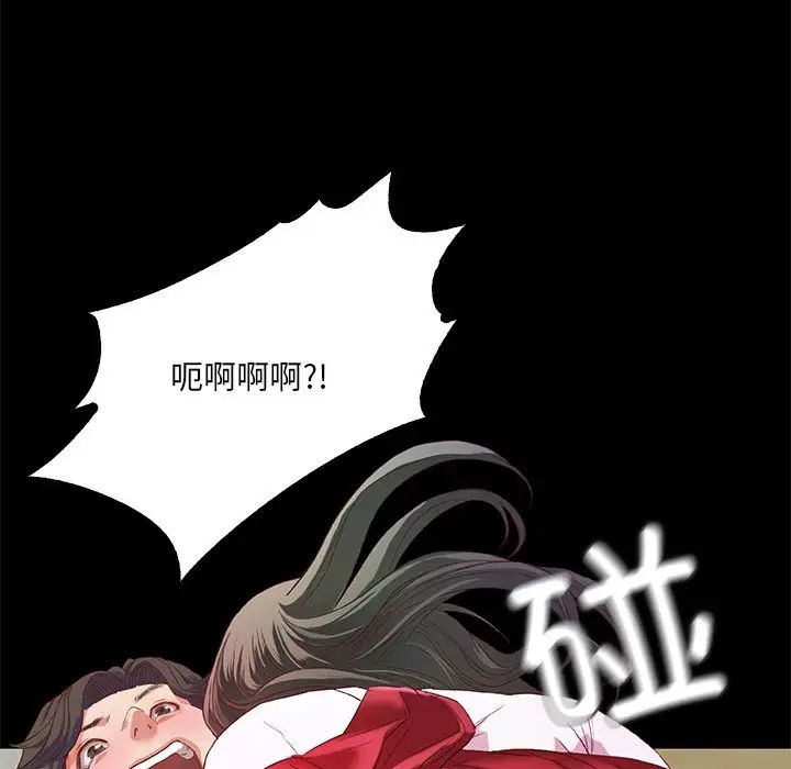 《甜蜜的假期》漫画 第2話