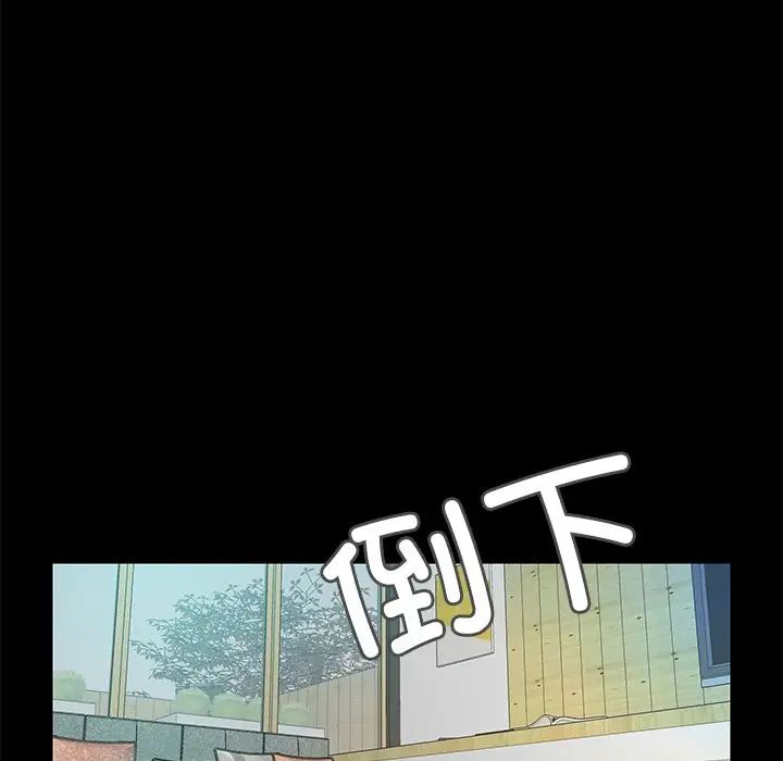 《甜蜜的假期》漫画 第2話