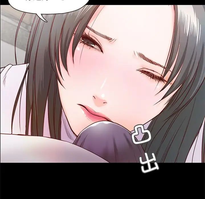 《甜蜜的假期》漫画 第2話