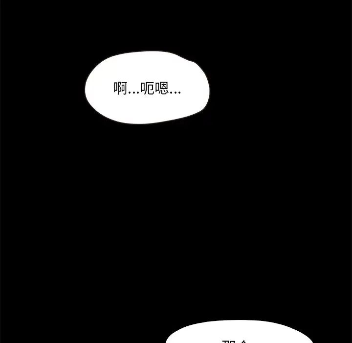 《甜蜜的假期》漫画 第2話