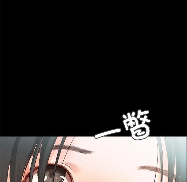 《甜蜜的假期》漫画 第2話
