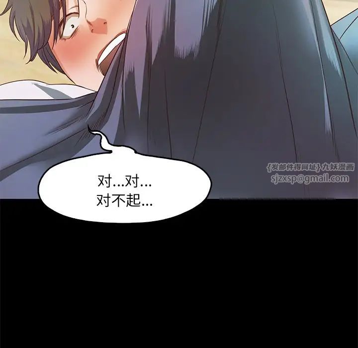 《甜蜜的假期》漫画 第2話