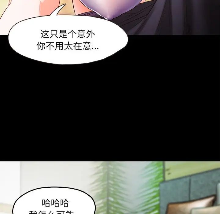 《甜蜜的假期》漫画 第2話
