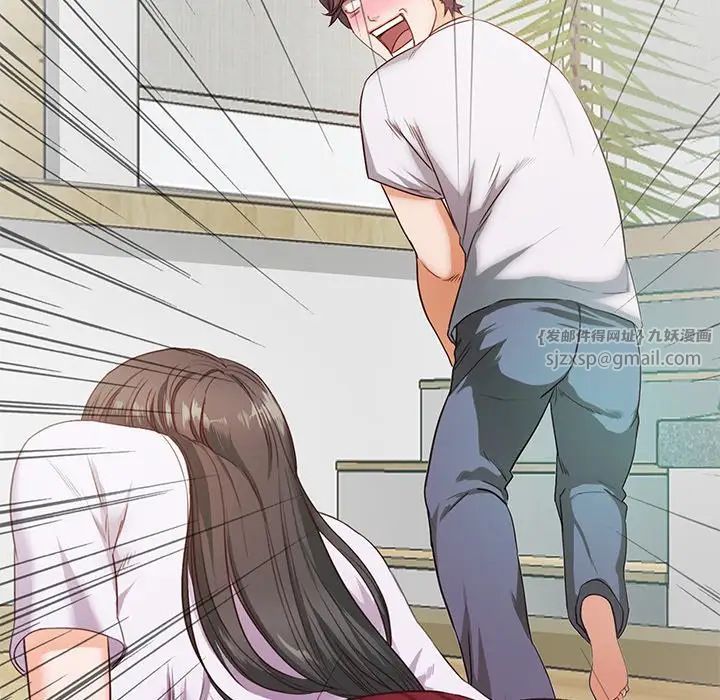 《甜蜜的假期》漫画 第2話