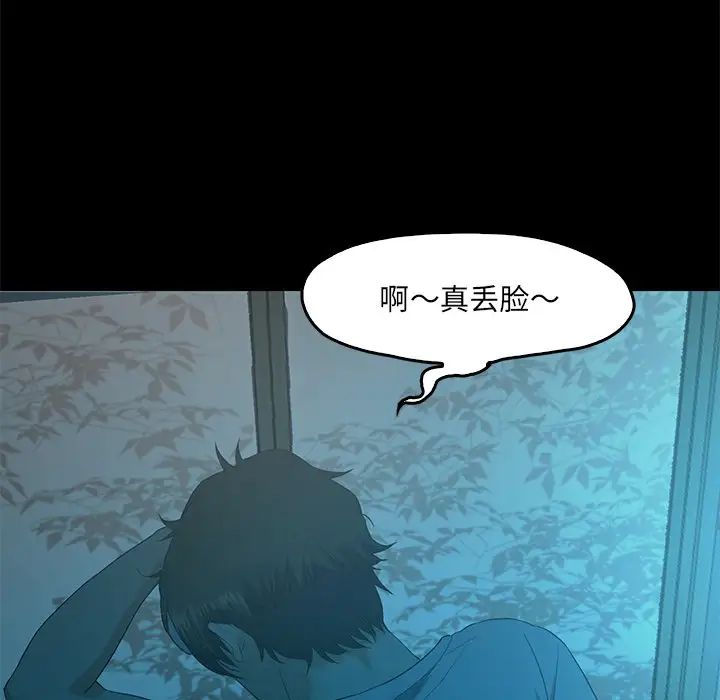 《甜蜜的假期》漫画 第2話