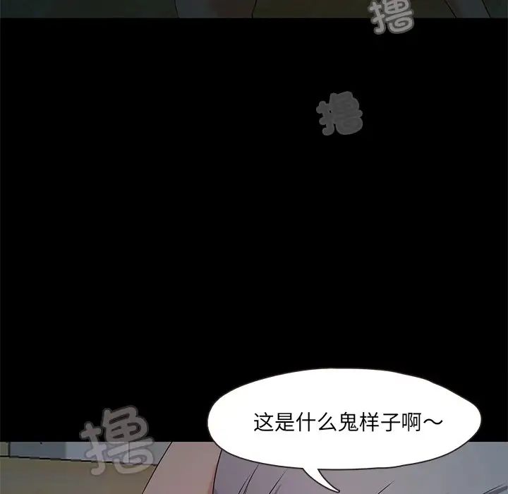 《甜蜜的假期》漫画 第2話