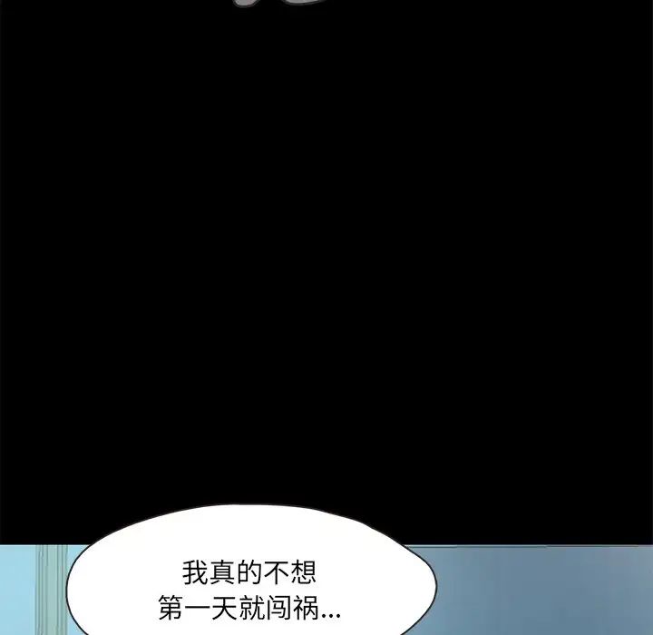 《甜蜜的假期》漫画 第2話