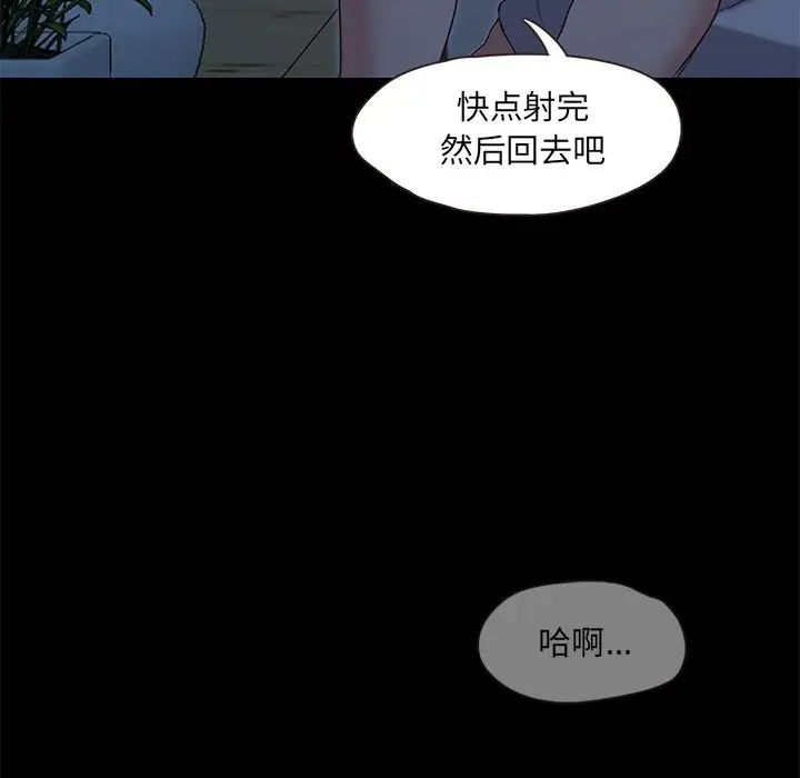 《甜蜜的假期》漫画 第2話