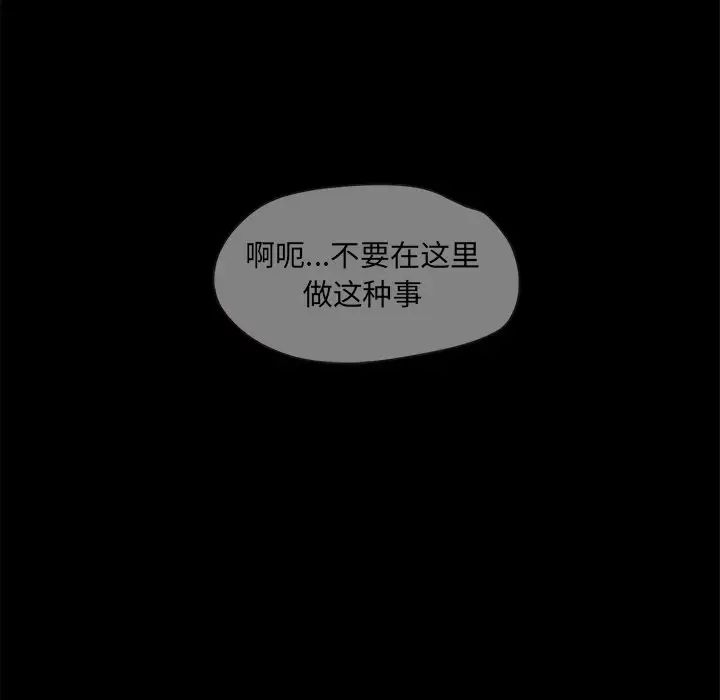 《甜蜜的假期》漫画 第2話