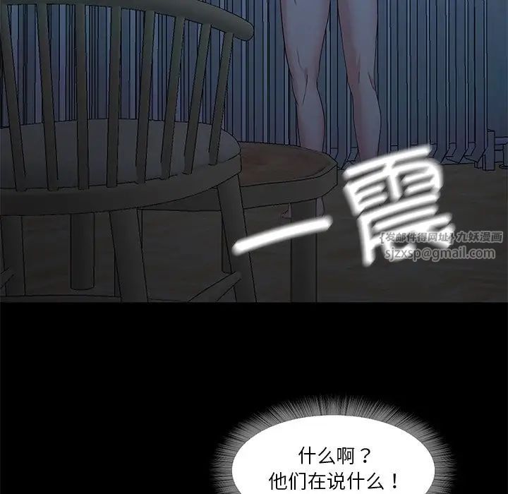 《甜蜜的假期》漫画 第2話