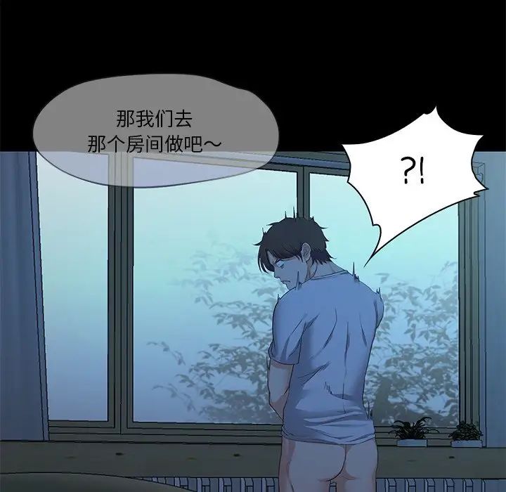 《甜蜜的假期》漫画 第2話