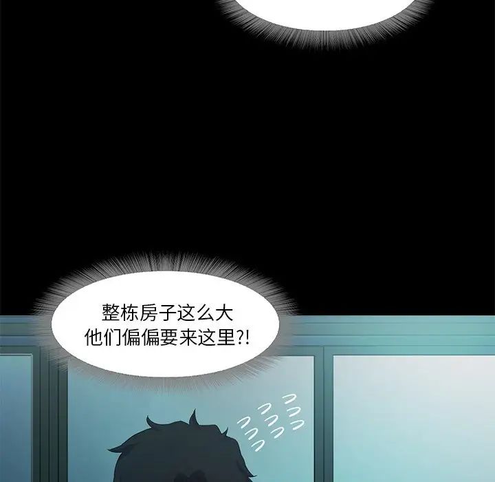 《甜蜜的假期》漫画 第2話