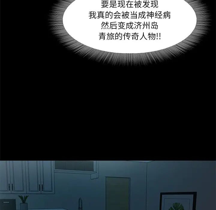 《甜蜜的假期》漫画 第2話