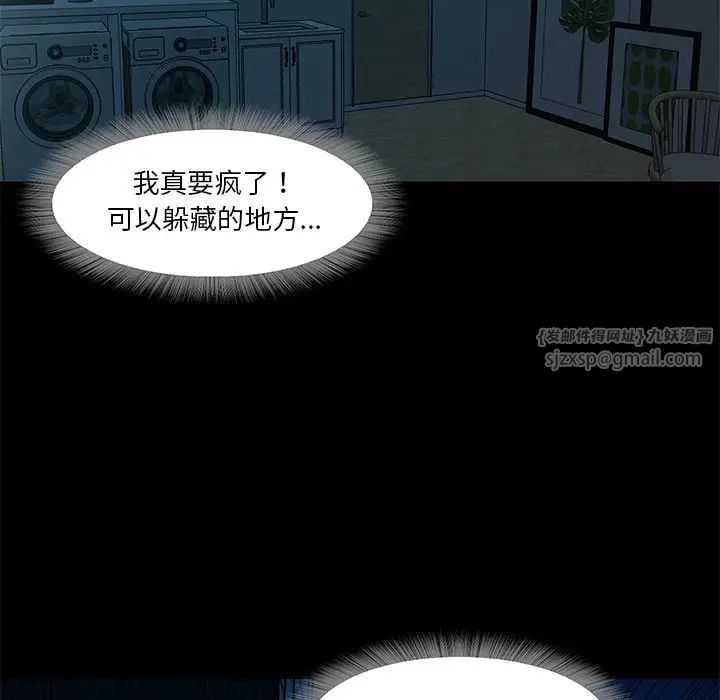 《甜蜜的假期》漫画 第2話
