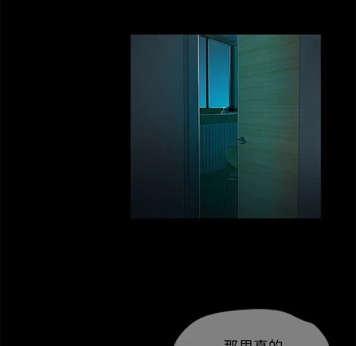 《甜蜜的假期》漫画 第2話