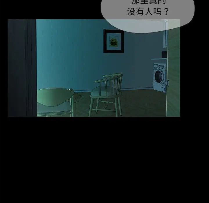 《甜蜜的假期》漫画 第2話