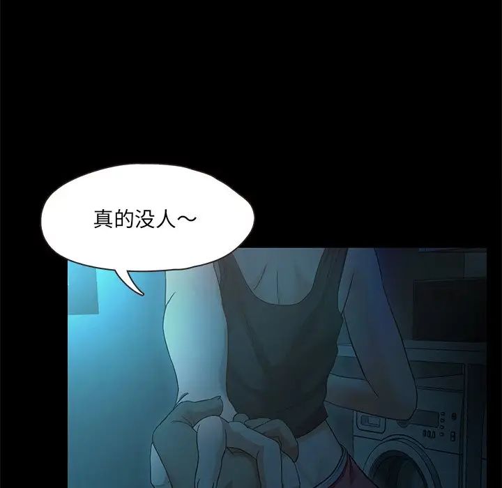 《甜蜜的假期》漫画 第2話
