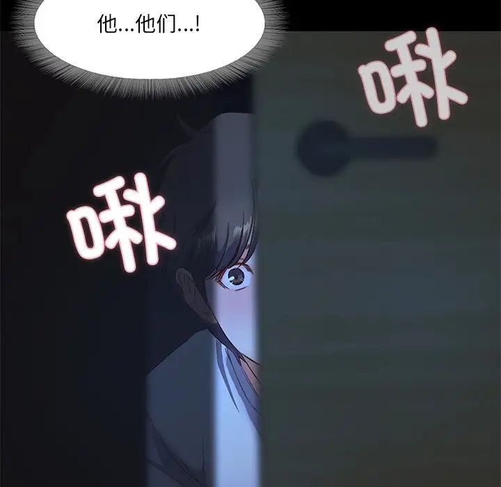 《甜蜜的假期》漫画 第2話