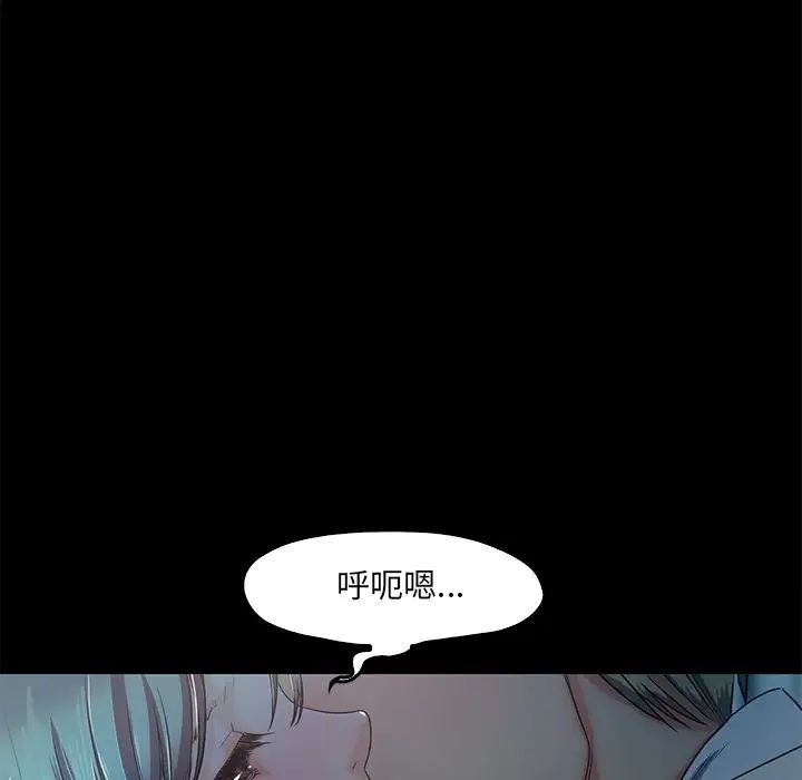 《甜蜜的假期》漫画 第2話