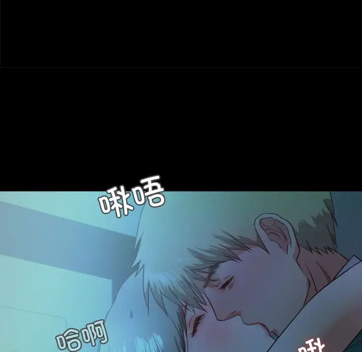 《甜蜜的假期》漫画 第2話