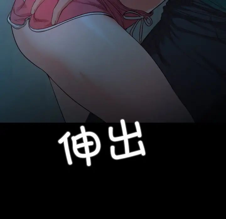 《甜蜜的假期》漫画 第2話