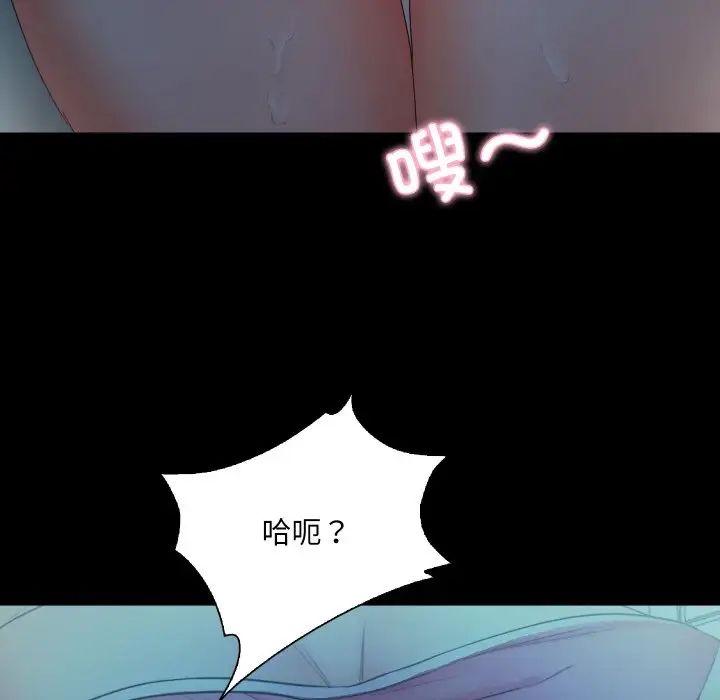 《甜蜜的假期》漫画 第2話