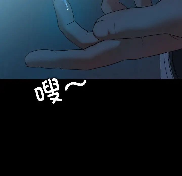 《甜蜜的假期》漫画 第2話