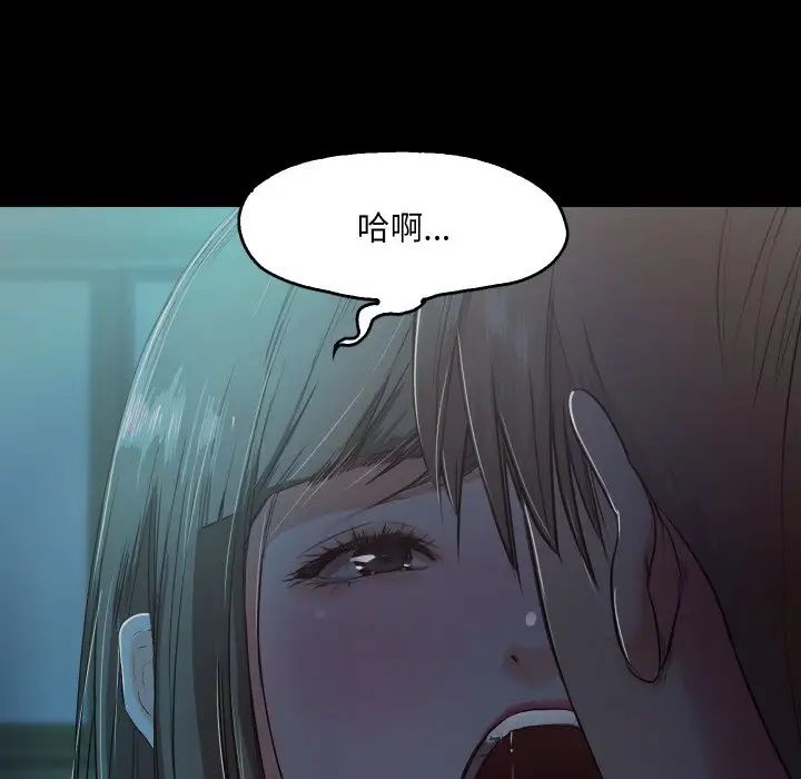 《甜蜜的假期》漫画 第2話