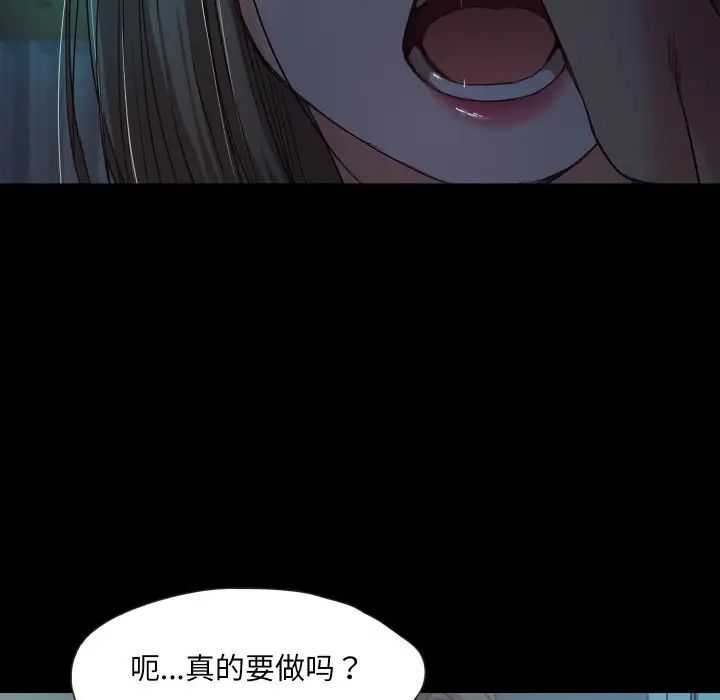 《甜蜜的假期》漫画 第2話