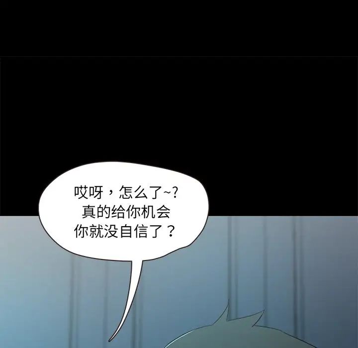 《甜蜜的假期》漫画 第2話