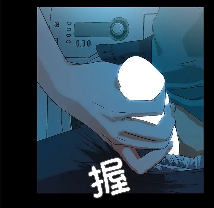 《甜蜜的假期》漫画 第2話