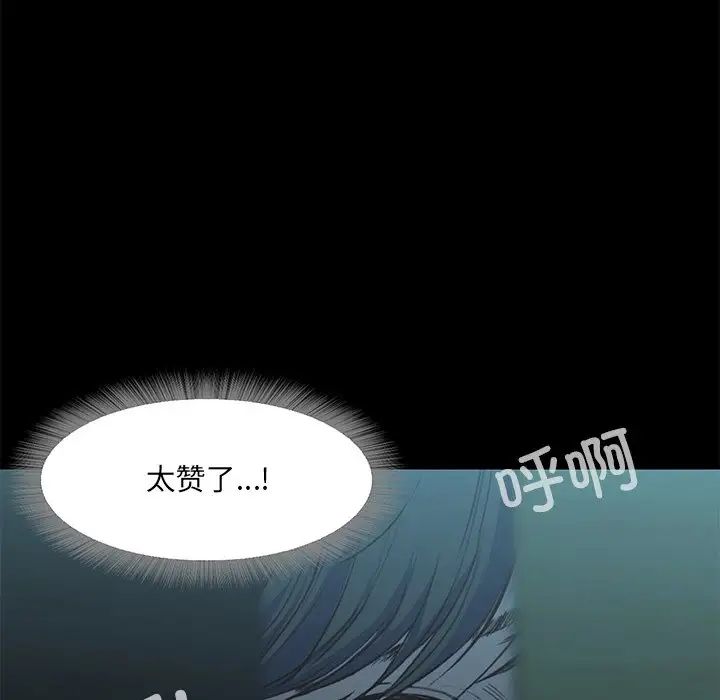 《甜蜜的假期》漫画 第2話